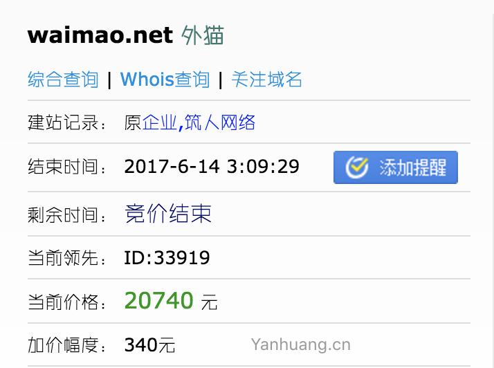 炎黄城-精品数字域名557799.com20万结拍，67755.com14万结拍！