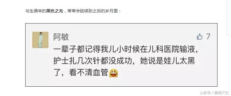 人太黑是什么体验,长得黑的人怎么样