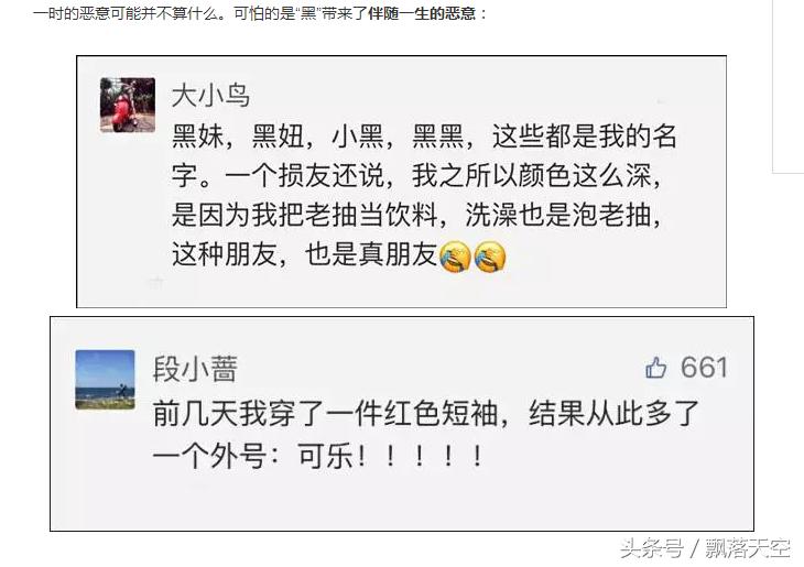 人太黑是什么体验,长得黑的人怎么样