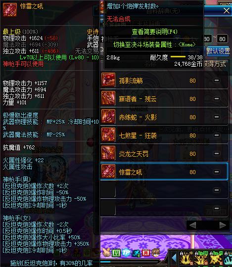 dnf跨界石能跨无法跨界的物品吗,105级史诗跨界石可以跨界神装备吗