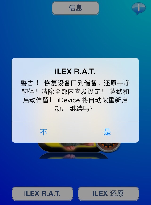 iphone越狱了如何恢复正常,iphone越狱后不刷机恢复系统