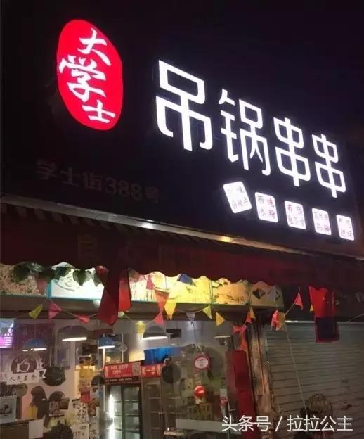 苏州最过瘾的10家串串香!嗨到停不下来!