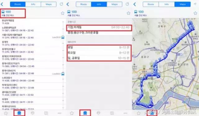 首尔自由行交通,首尔地图出行app