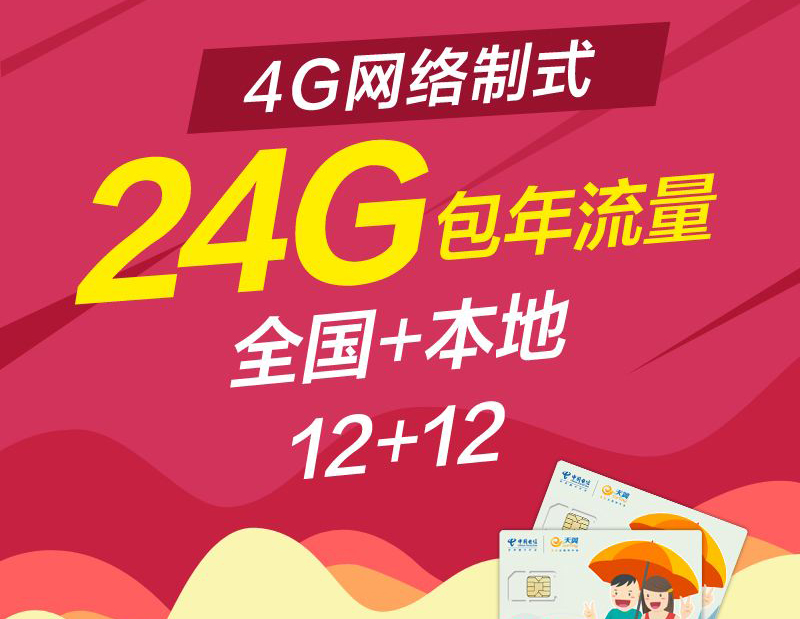全国流量和本地流量哪个好,本地流量和全国流量是什么意思