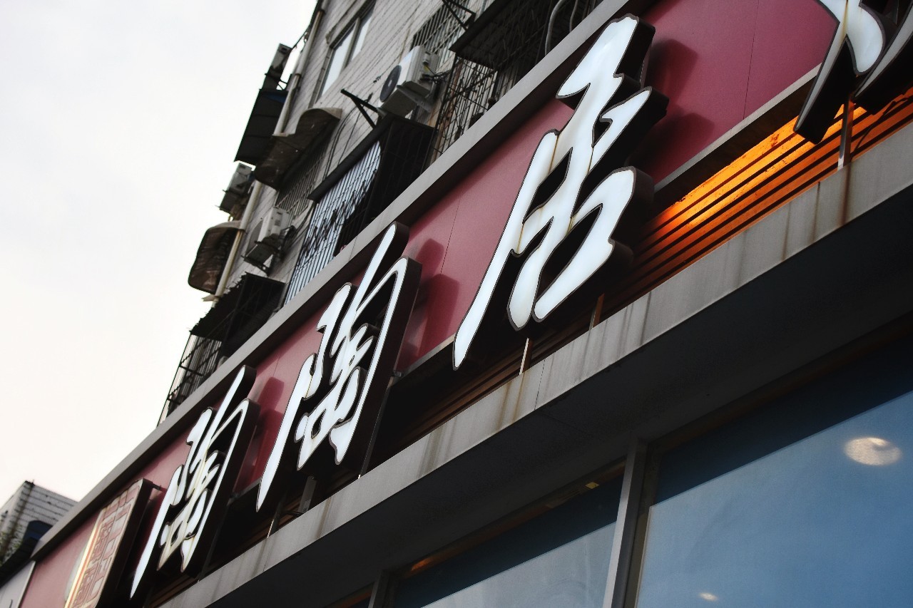 洛阳行署路陶陶居包子价格,陶陶居包子多少钱