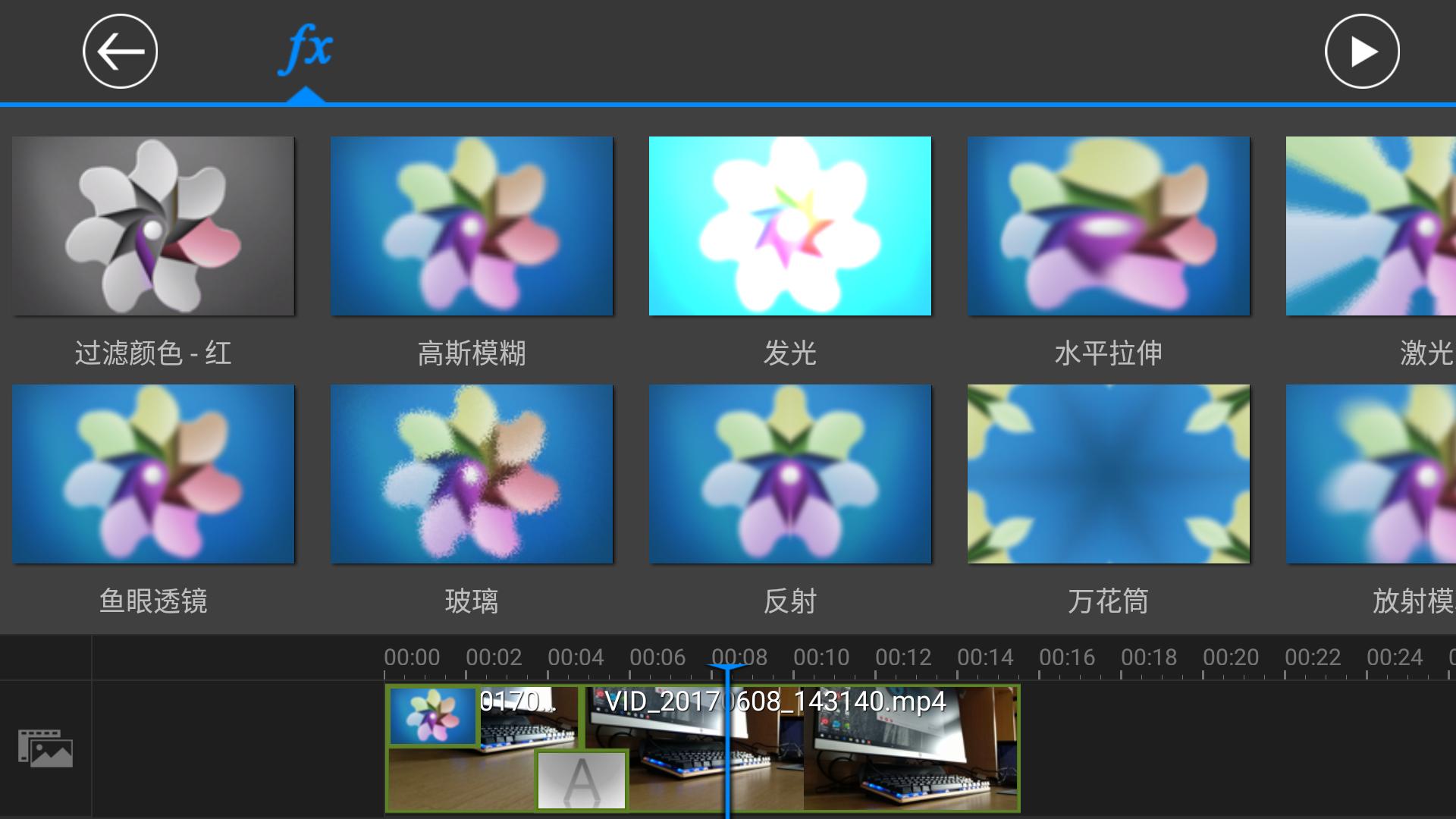 每周APP——手机剪视频，威力导演