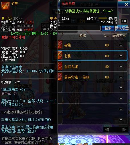 dnf跨界石能跨无法跨界的物品吗,105级史诗跨界石可以跨界神装备吗