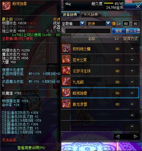 dnf跨界石能跨无法跨界的物品吗,105级史诗跨界石可以跨界神装备吗