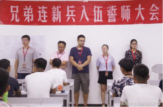 39！度你就受不了？兄弟连多学科开班更火热！