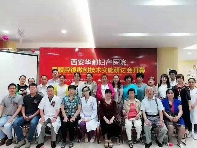 腹腔镜技术实施研讨会,腹腔镜内窥镜技术研讨会