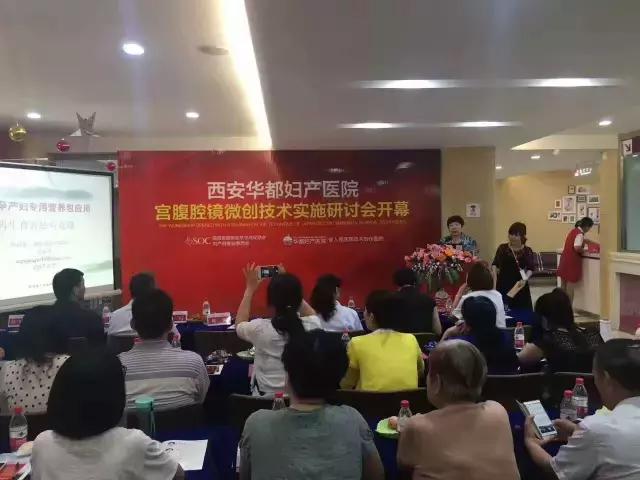 腹腔镜技术实施研讨会,腹腔镜内窥镜技术研讨会