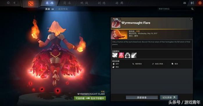 dota2ti11不朽二上线时间,dota2更新7.31日志拉比克