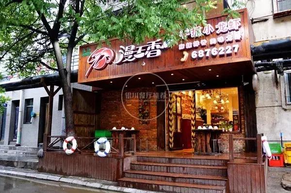 银川舌尖诱惑龙虾馆,银川吃龙虾推荐