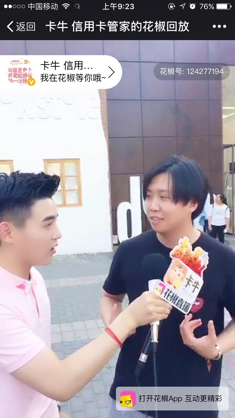 突击路人借钱，卡牛的借钱直播秀太伤感情了