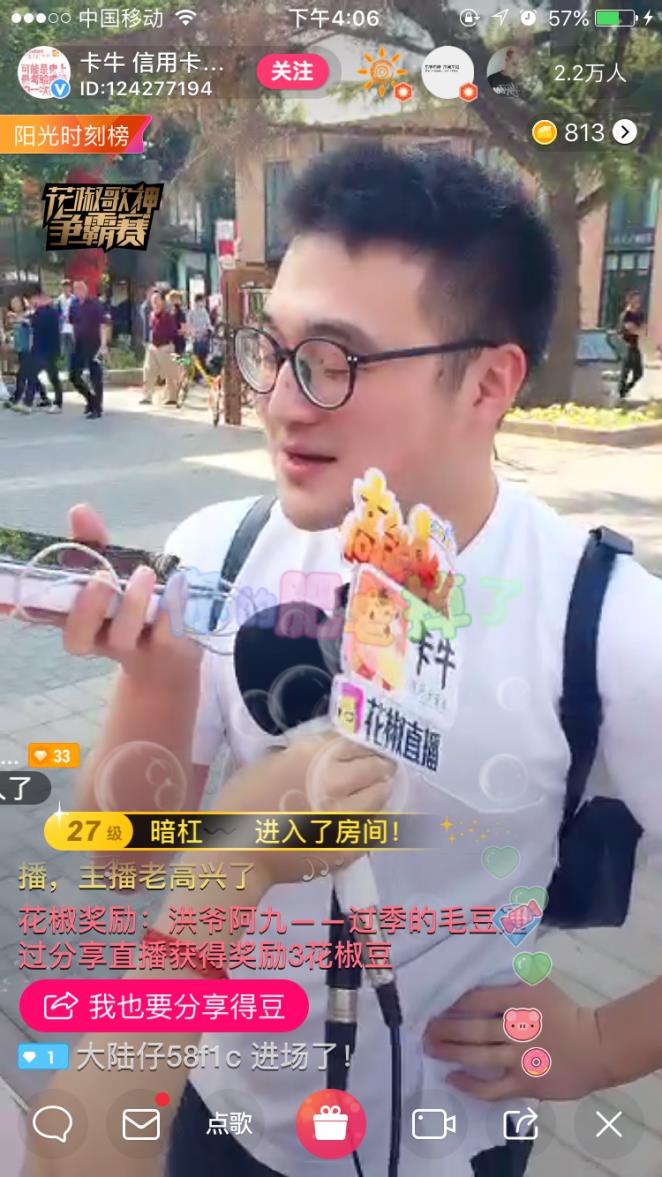 突击路人借钱，卡牛的借钱直播秀太伤感情了