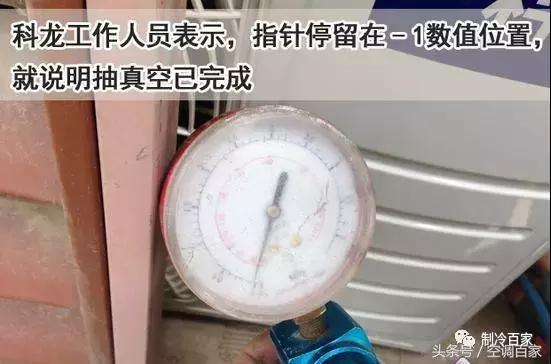 空调抽真空和不抽真空有什么区别,空调抽真空正确操作与步骤
