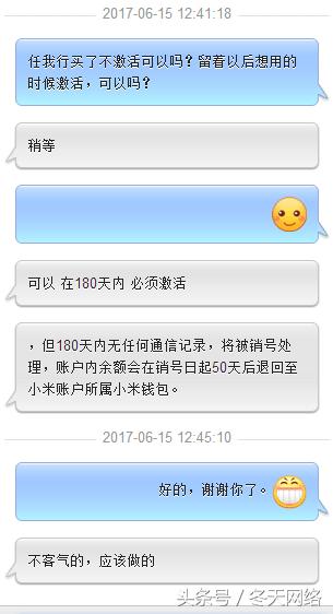 小米0元月租卡到手2张，号码这么顺！身份证绑定又卖不掉，那就勉强留给未来的老婆吧
