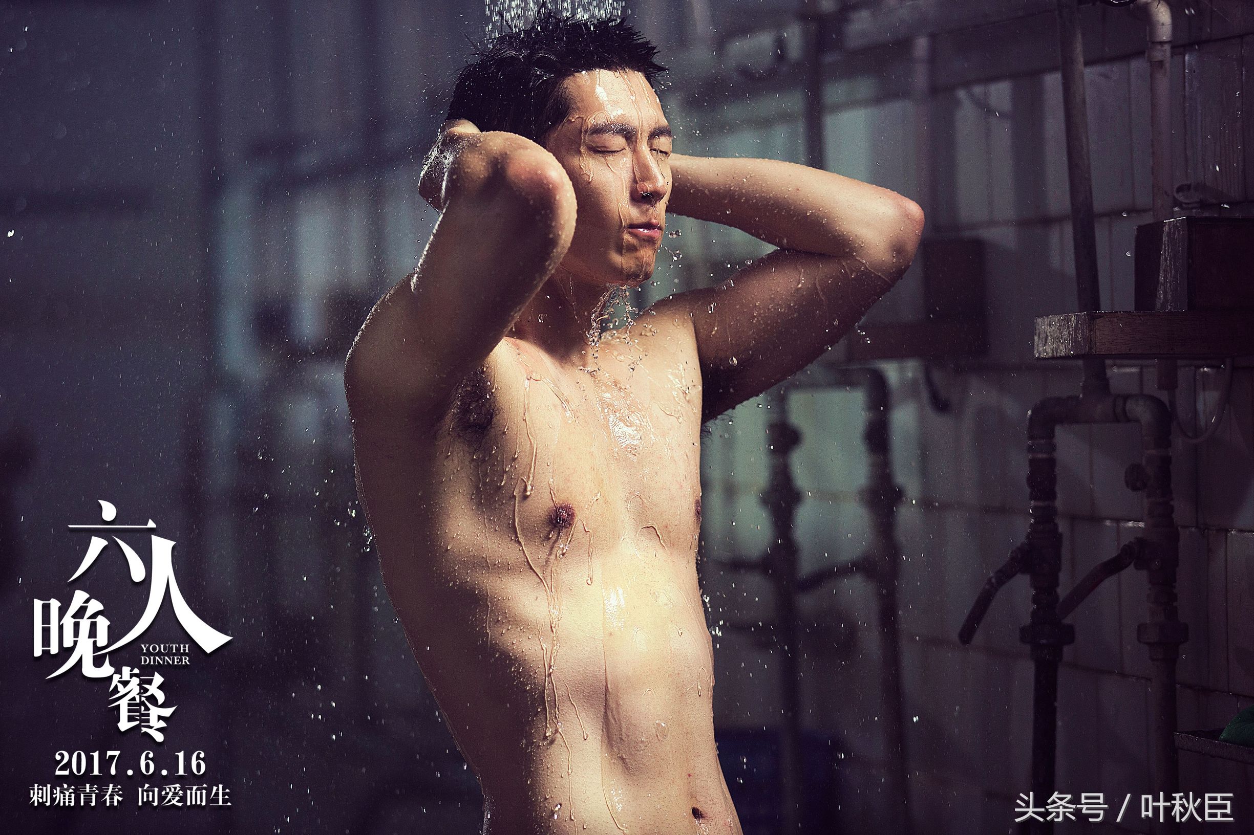 六人晚餐爱情,六人晚餐无关爱情