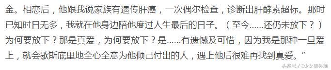 韩君婷厌食症,最美亚姐结局