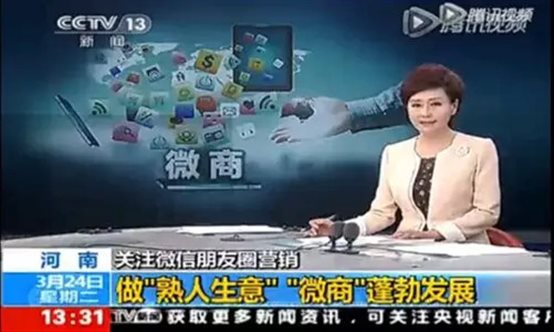 怎么看待微商这个行业,怎么看待微商代购