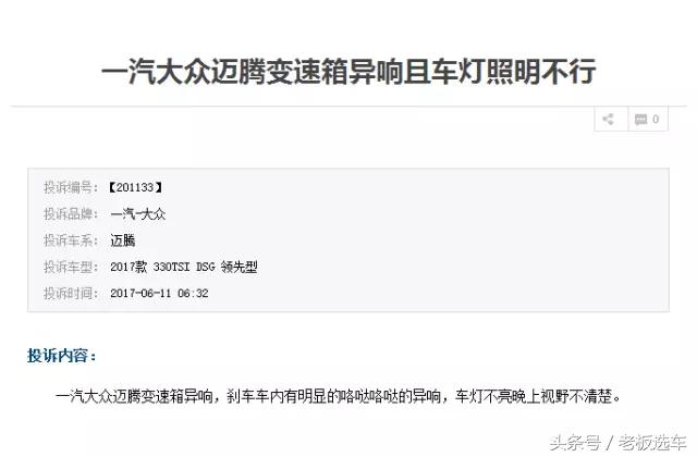 大众汽车大灯有什么问题,大众升级自动大灯会不会有隐患