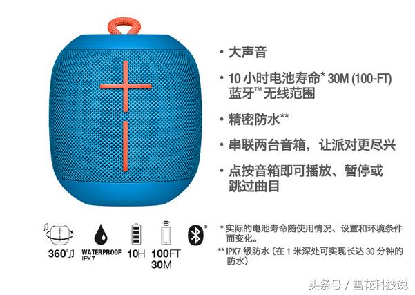 罗技uewonderboom蓝牙音箱,罗技UEWONDERBOOM3蓝牙音箱