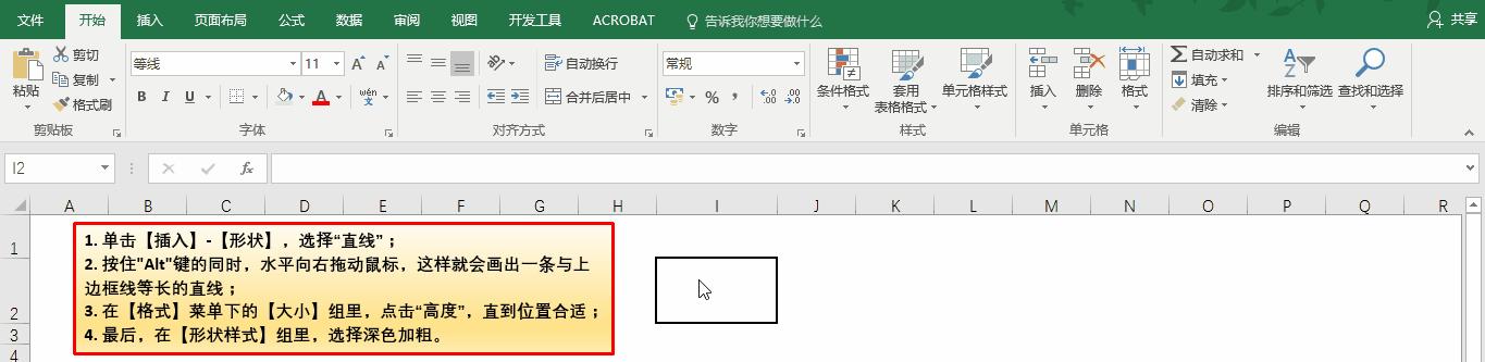 excel两栏斜线表头制作方法,excel斜线表头操作大全