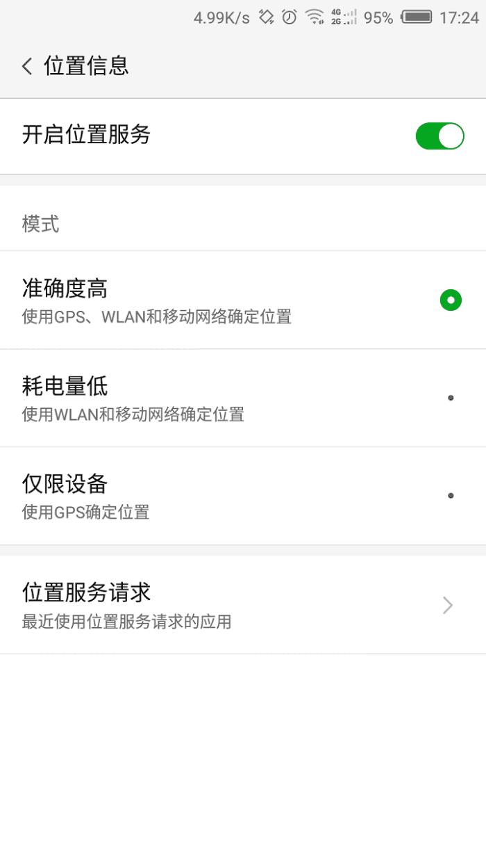手机定位不准老是跳动怎么办,想定位手机咋定位