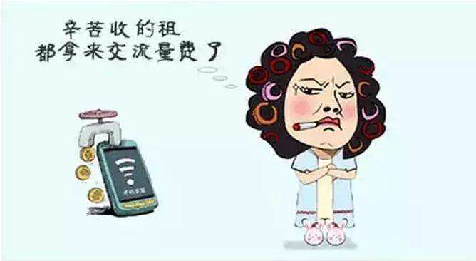 流量全国和省内的区别,流量有地域性区别吗