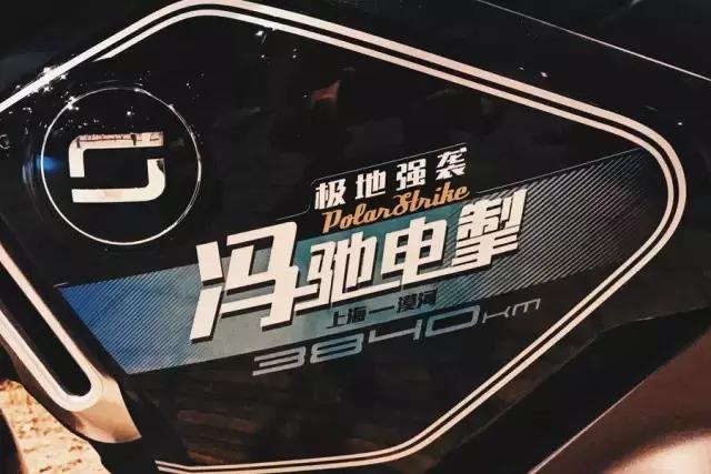 极地强袭,soco电动车tc1