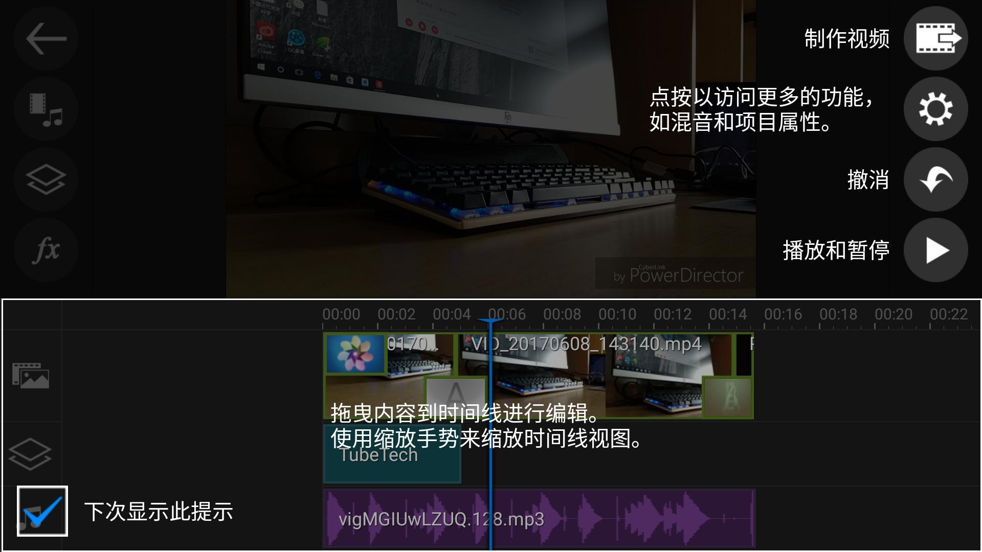 每周APP——手机剪视频，威力导演
