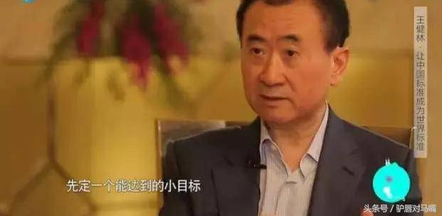 王健林揭秘万达招人标准,王健林捐什么钱提高员工待遇