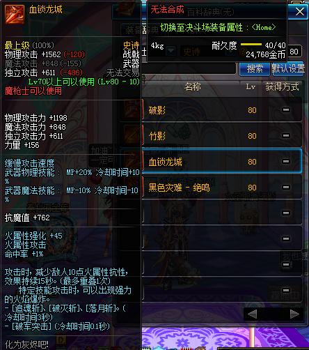 dnf跨界石能跨无法跨界的物品吗,105级史诗跨界石可以跨界神装备吗