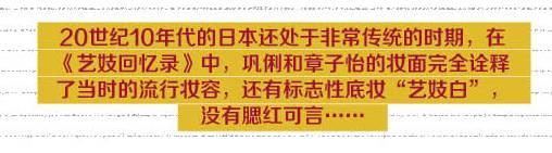 从土得掉渣到出人头地,现在最流行的腮红