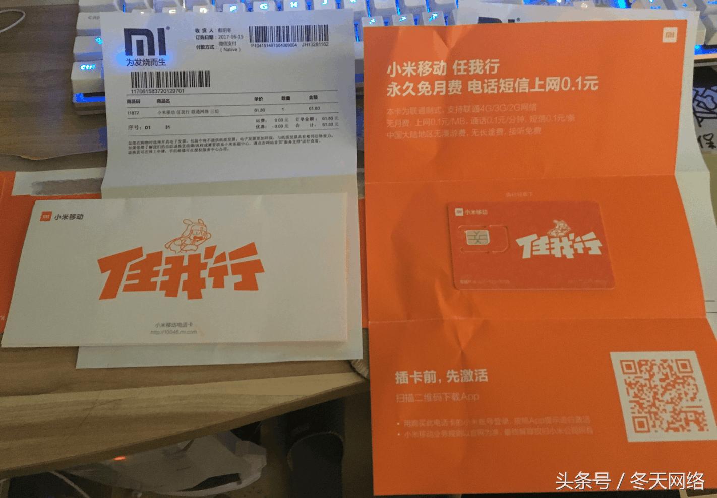 小米0元月租卡到手2张，号码这么顺！身份证绑定又卖不掉，那就勉强留给未来的老婆吧
