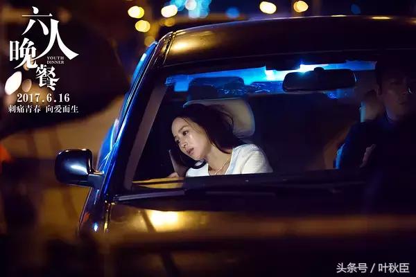 六人晚餐爱情,六人晚餐无关爱情