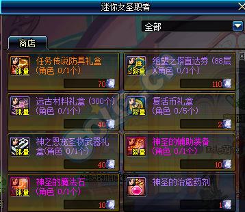 DNF：玩家统计九周年所有能参与活动的奖励