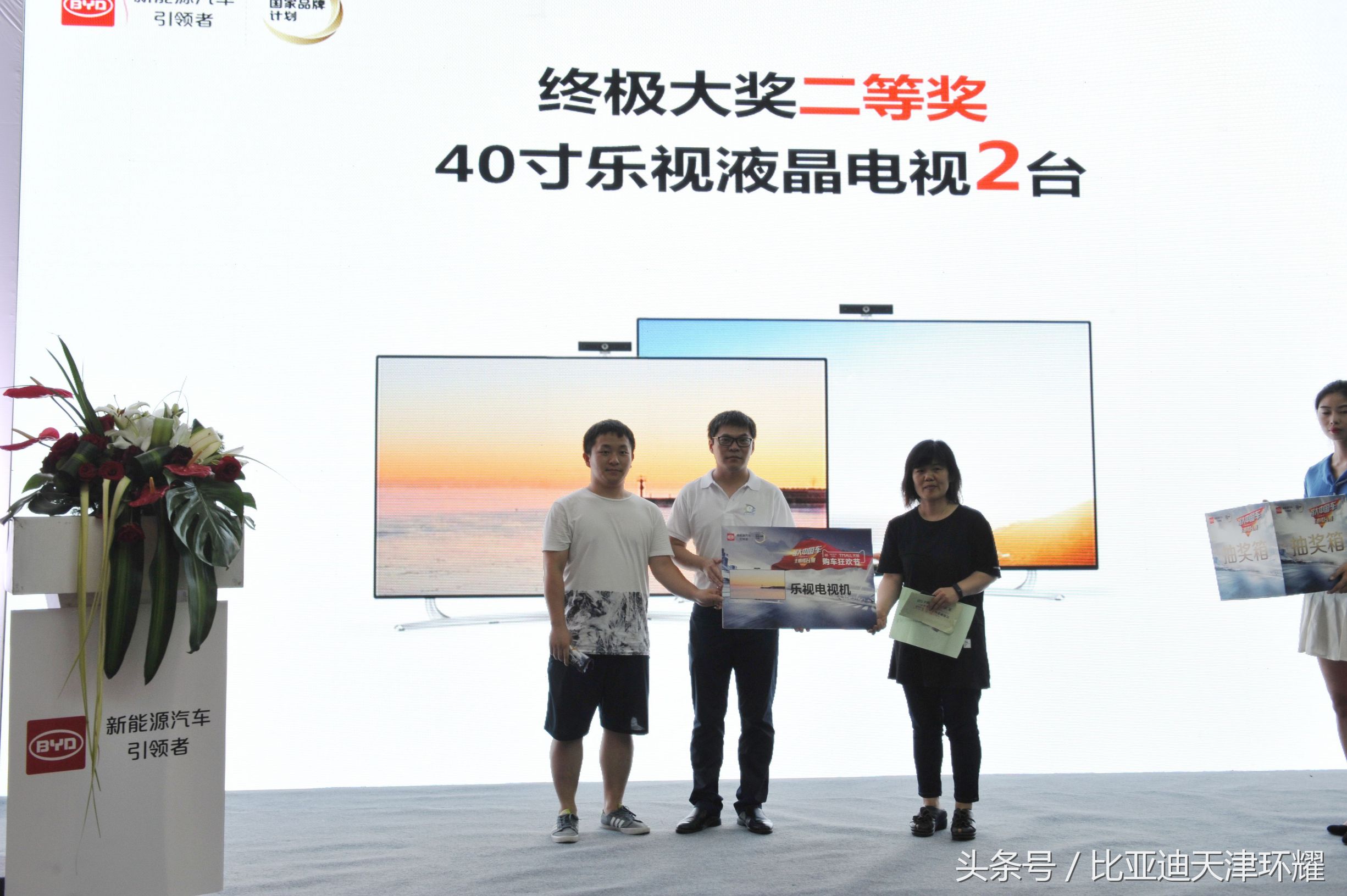 比亚迪年中狂欢购车节,比亚迪618购车狂欢节上海