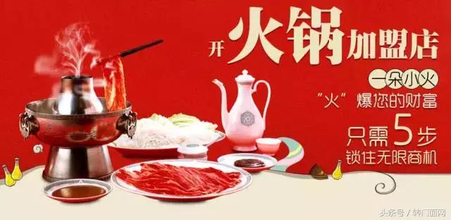 怎么开一家火锅店的流程,开干锅火锅店的全套流程
