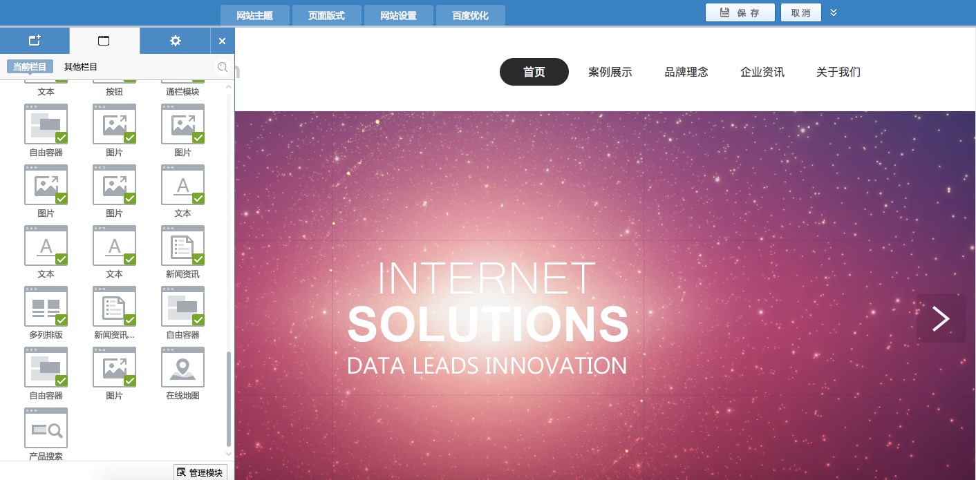 自助建站工具官方最新版,自助建站工具推荐