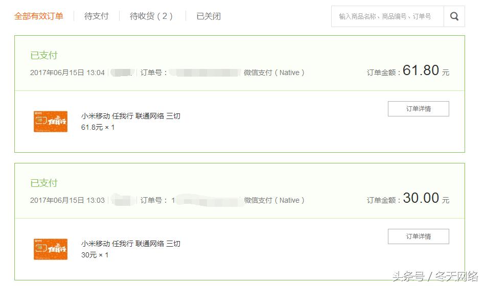 小米0元月租卡到手2张，号码这么顺！身份证绑定又卖不掉，那就勉强留给未来的老婆吧