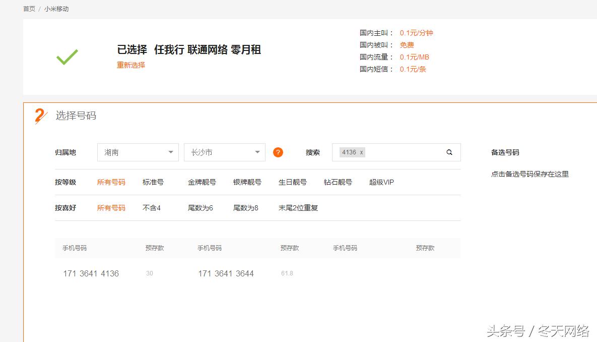 小米0元月租卡到手2张，号码这么顺！身份证绑定又卖不掉，那就勉强留给未来的老婆吧