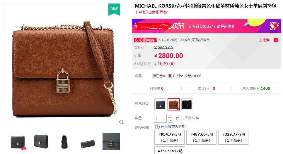 618大促销大牌包包等你来挑 (2023年618值得购买的轻奢包包推荐)