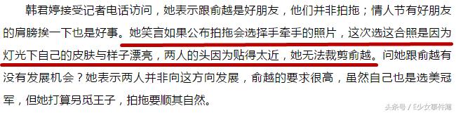 韩君婷厌食症,最美亚姐结局