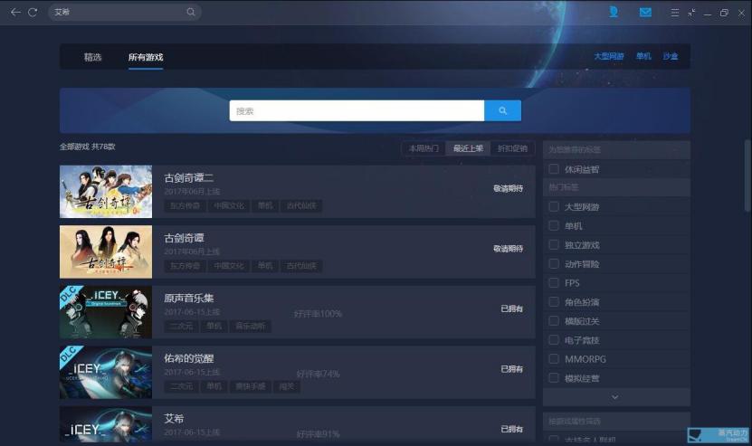 steam跟tgp的饥荒能不能一起玩 (tgp上架steam)