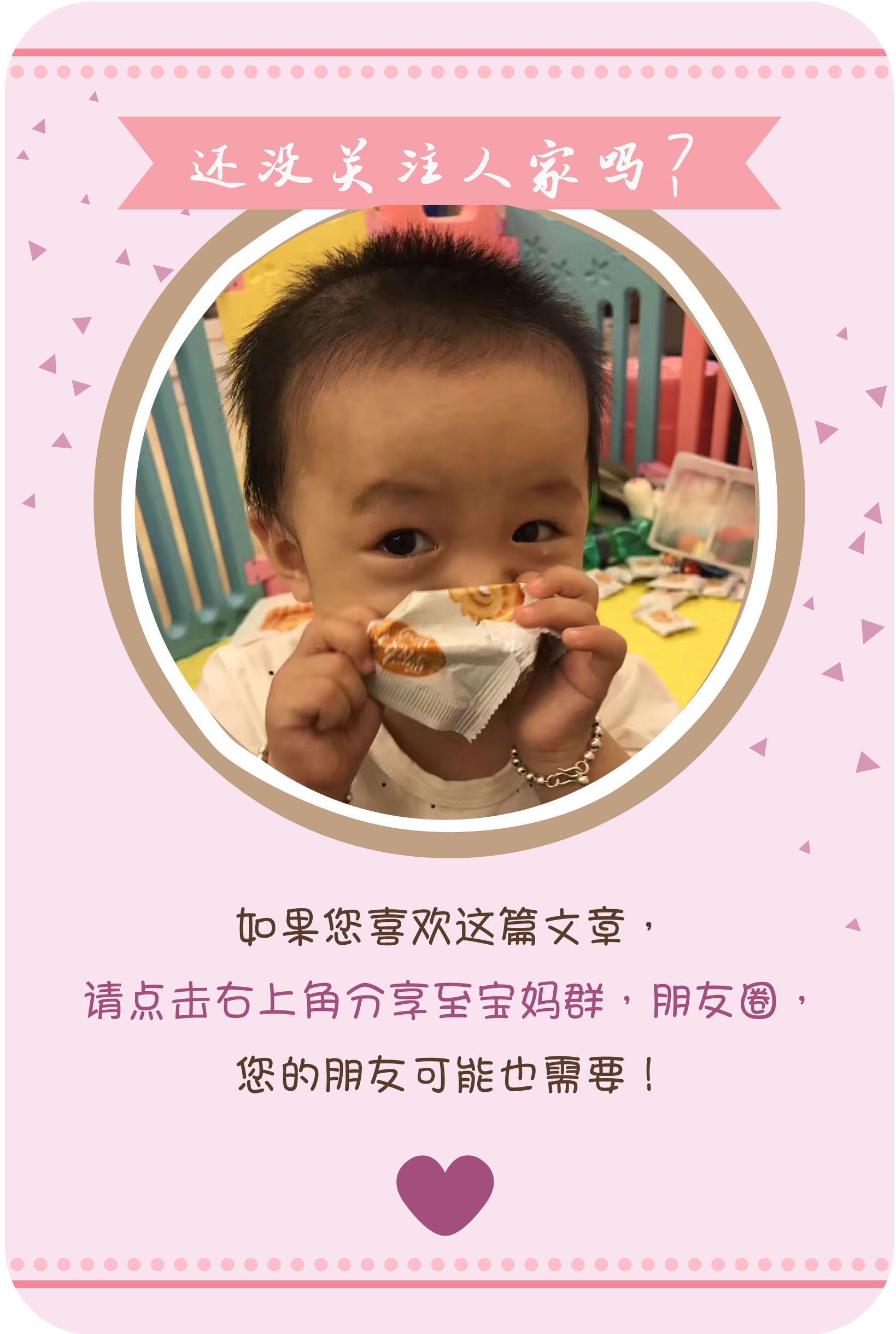 宝宝的钙铁锌硒别瞎补，当麻麻的你别“坑娃”了