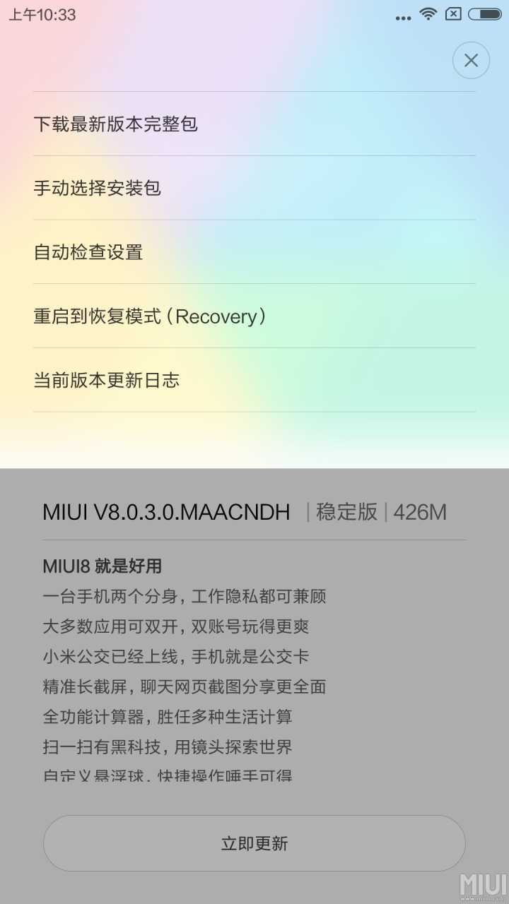 小米手机刷机后怎么恢复数据,小米手机刷机变砖怎么解决