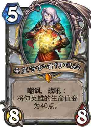 炉石传说任务卡牌攻略大全,炉石安戈洛牧师新卡