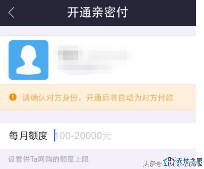 支付宝亲密付是骗局吗,支付宝亲密付操作存在被骗风险
