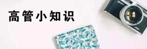 高管内参｜坚守分类信息12年，百姓网终于实现全面盈利；昊福文化被风险警示，“ST”企业如何绝处逢生